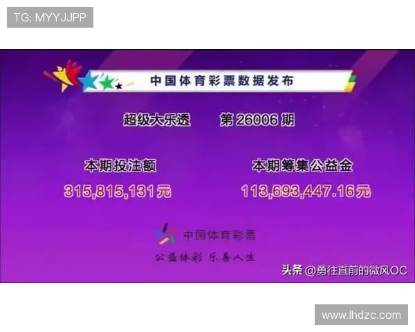 彩民开奖时刻：幸运号码即将揭晓