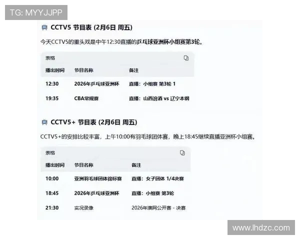 电视直播5台精彩节目不容错过